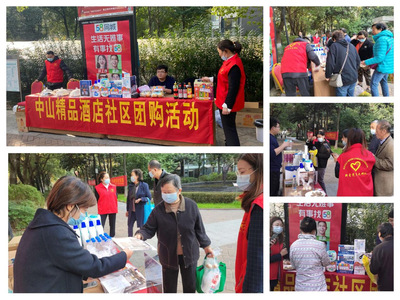 党建赋能发展，服务深入社区——南京中山大厦建邺分公司党支部开展品牌推广活动